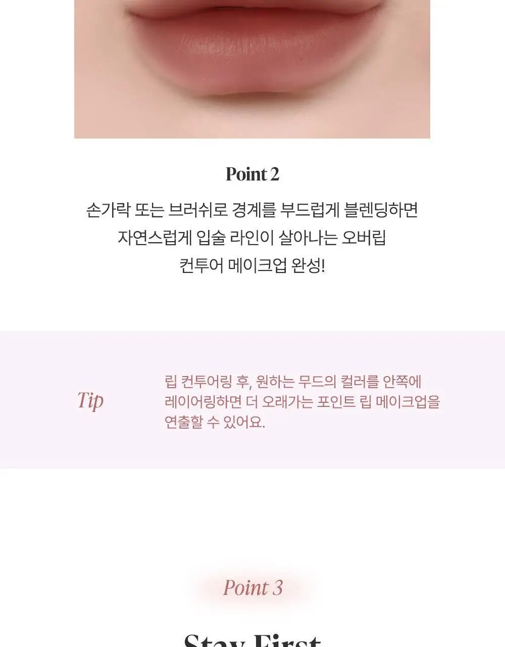 [NEW] 하트퍼센트 도트 온 무드 퍼스트 틴트 3.4g 5종 상세페이지 18